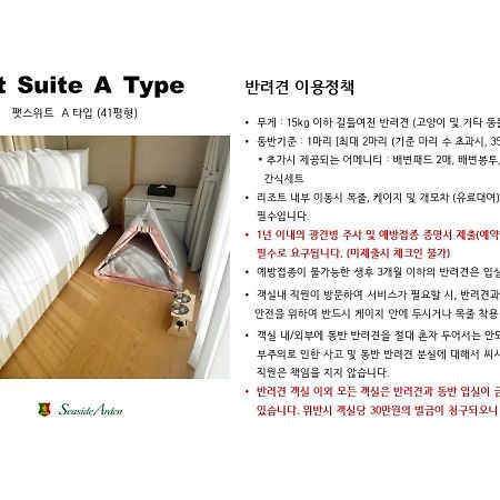 Seaside Arden Hotel Seogwipo Exterior photo